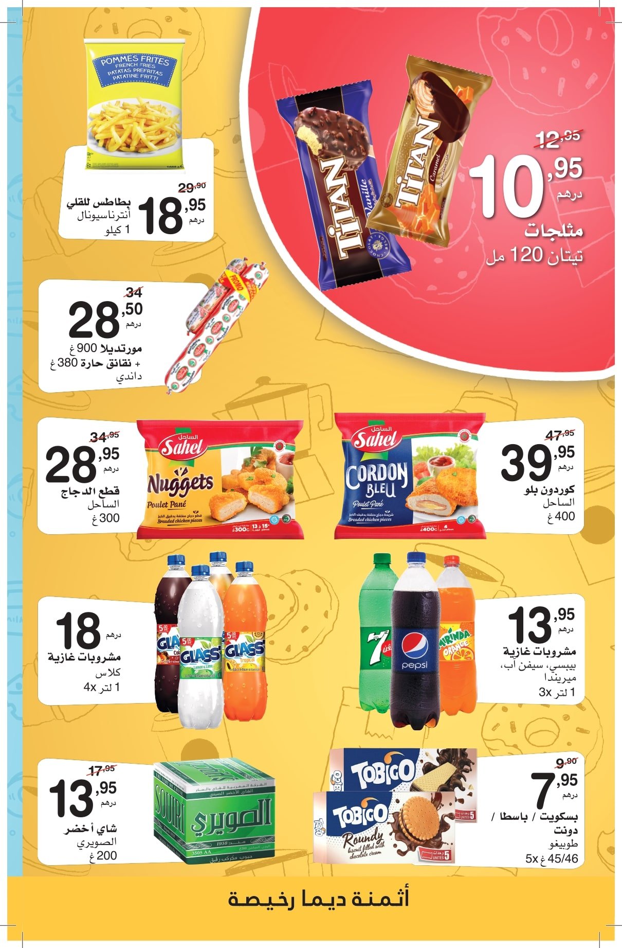 Catalogue Supeco du 29 mai au 18 juin 2025 